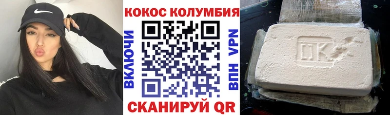 Купить закладки  Благодарный  Cocaine Columbia 