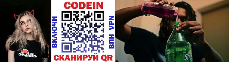 Купить  Благодарный  Codein Purple Drank 