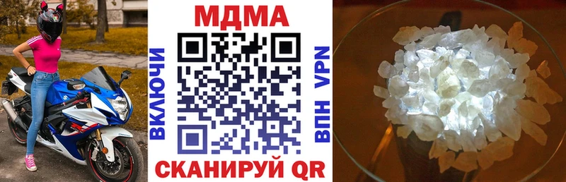 MDMA кристаллы  Купить где  Благодарный 