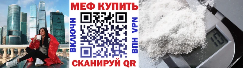 Меф VHQ  Купить где  Благодарный 