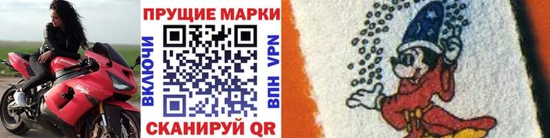 Марки 25I-NBOMe 1500мкг  Купить где  Благодарный 